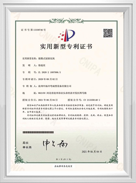 patent